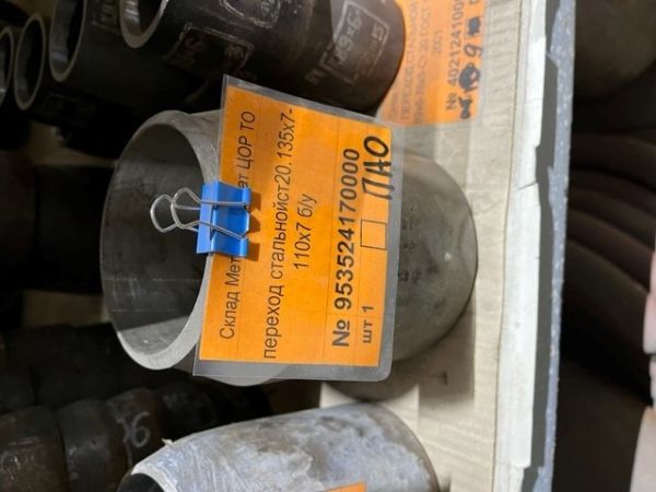 переход стальнойст20.135х7-110х7 б/у