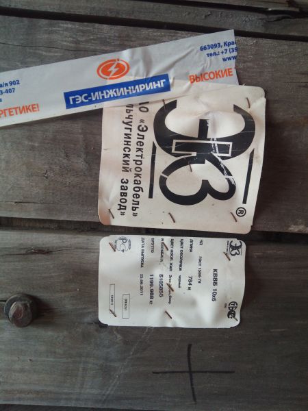 Кабель КВВБГ 10*6