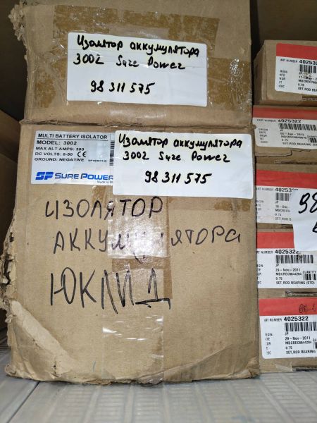Изолятор д/ак.Sure Power 3002