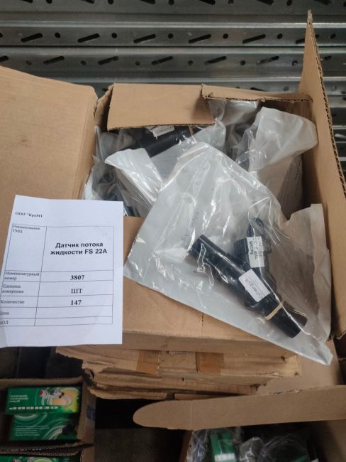 НПА_Датчик потока жидкости FS 22A