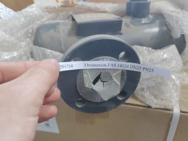 Отсекатель FAS 14124 DN25 PN25