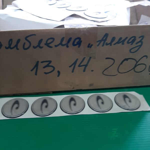 Эмблема "Алмаз" 13,14