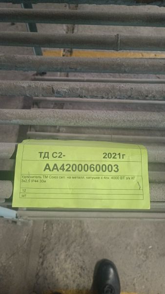 Удлинитель ТМ Союз сил. на металл. катушке с 4гн. 4000 ВТ з/к КГ 3х2,5 IP44 30м