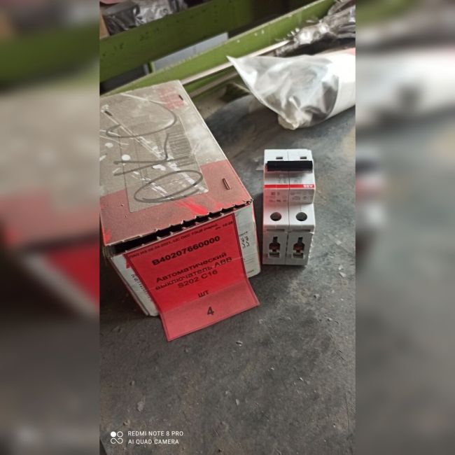 Автоматический выключатель ABB S202 C16