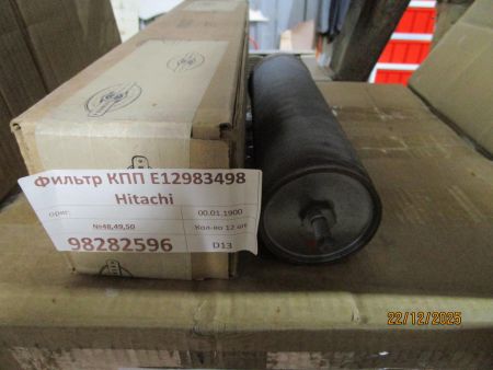 98282596	Фильтр КПП E12983498 Hitachi