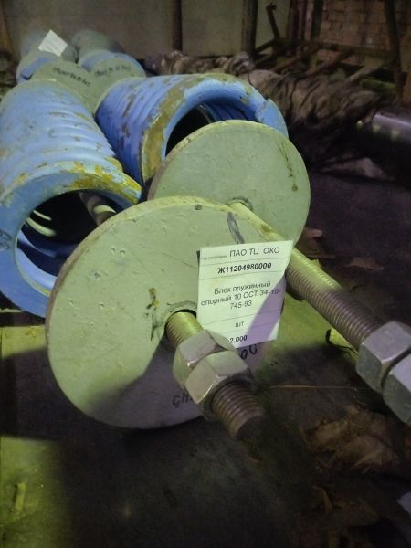 Блок пружинный опорный 10 ОСТ 34-10-745-93