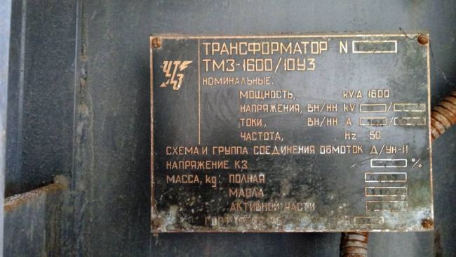 Трансформатор,б/у