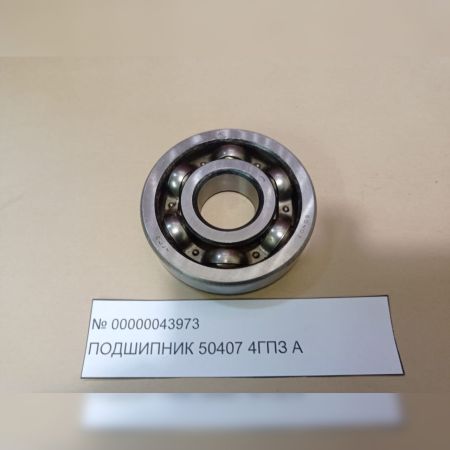 НПА_Подшипник 50407  4ГПЗ  А