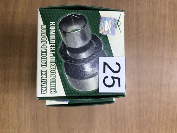 Шкворень ремонтный комплект (к-т 4 шт. ст.обр) 3741-00-2304014-00