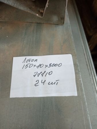 НПА_Лоток 150*80*3000