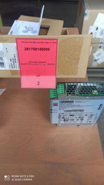 Источник питания QUINT-PS/1AC/24DC/5 арт.2866750