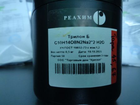 Трилон Б,ХЧ  