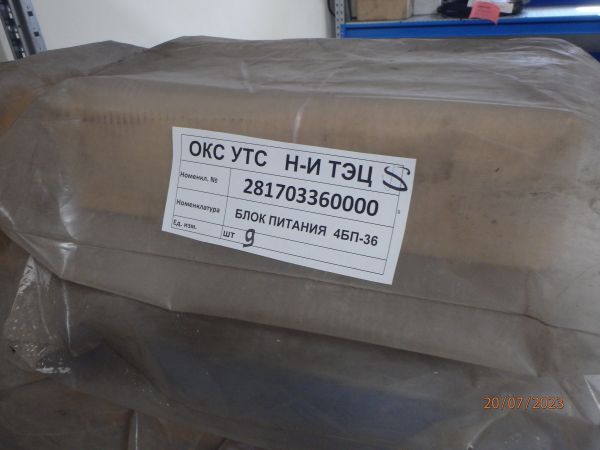 БЛОК ПИТАНИЯ  4БП-36