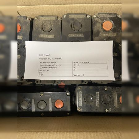 НПА_Кнопка пусковая SB7-(стоп) красная Ф22мм/240В
