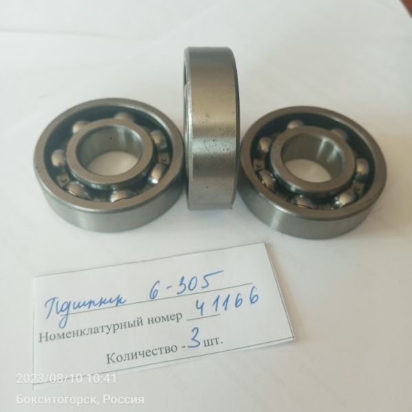 Подшипник 6-305