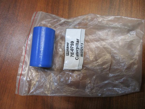 Шланг 7Е-0759 Caterpillar