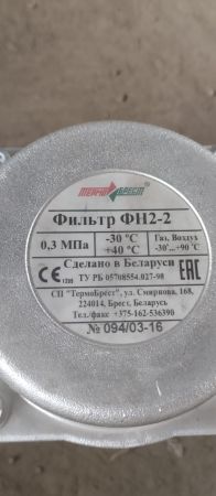 НПА_Фильтр для газа ФН2-2, (Рраб=0,3 МПа), Ду50, фланцевый