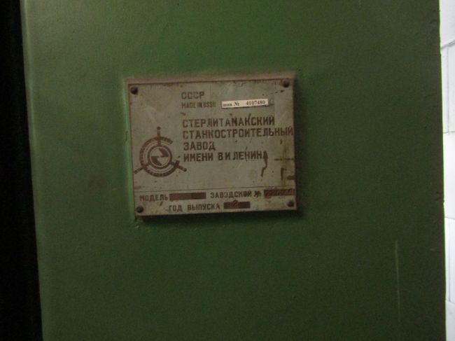 Станок сверлильный настольный 2С-132