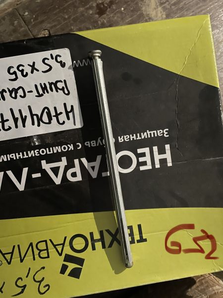 Анкер-клин 10х202