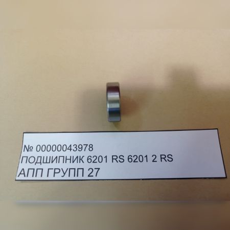 НПА_Подшипник 6201 RS  6201 2RS  АПП  ГРУПП 27