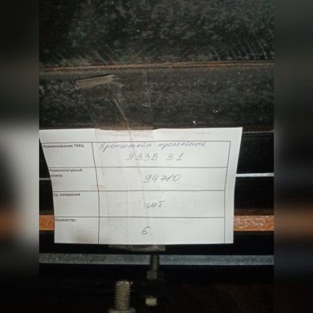 НПА_Кронштейн троллейный К-33Б У1