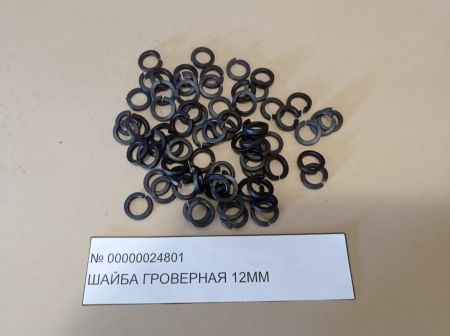 Шайба гроверная 12 мм