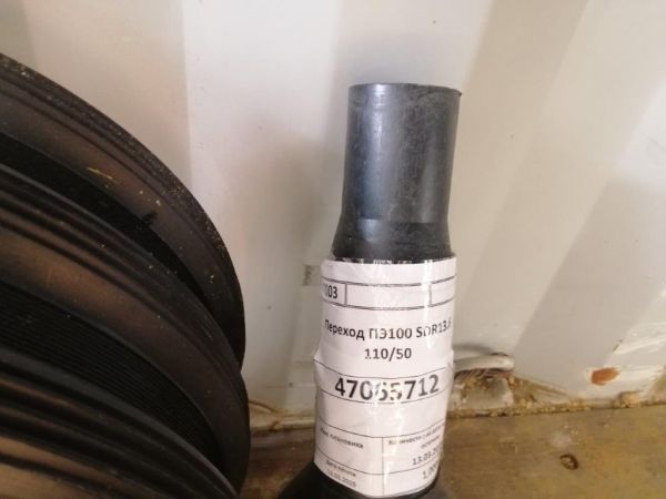 Переход ПЭ100 SDR13.6 110/50