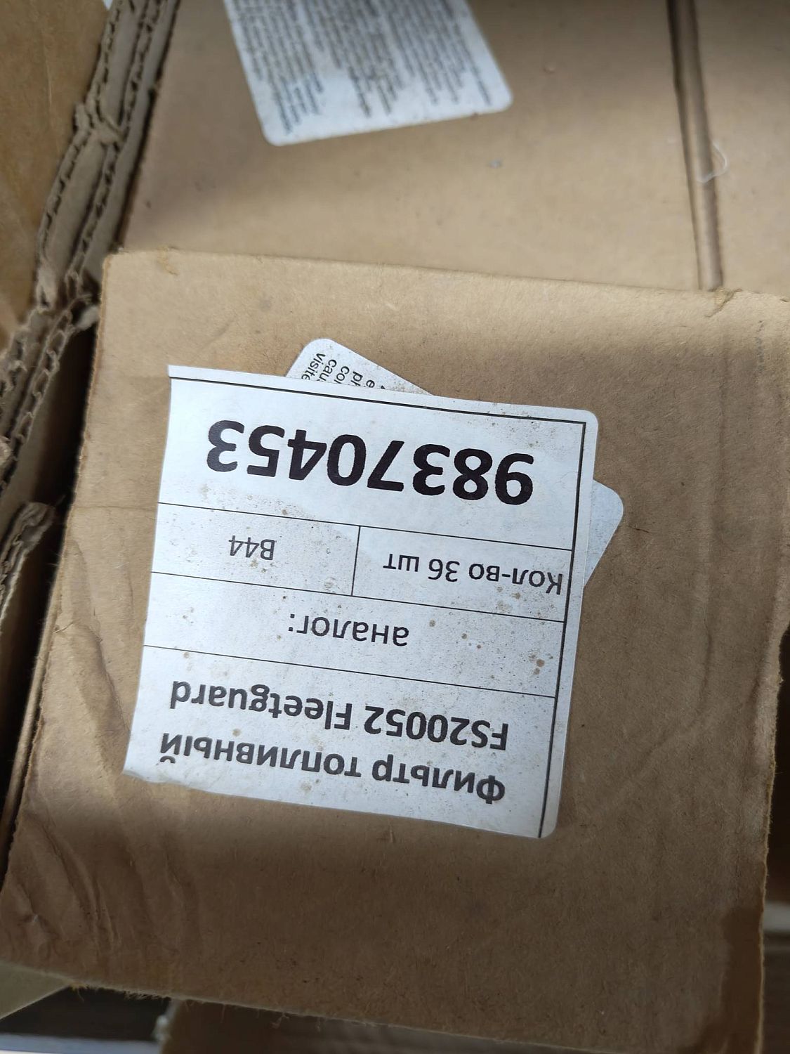 Фильтр топливный FS20052 Fleetguard