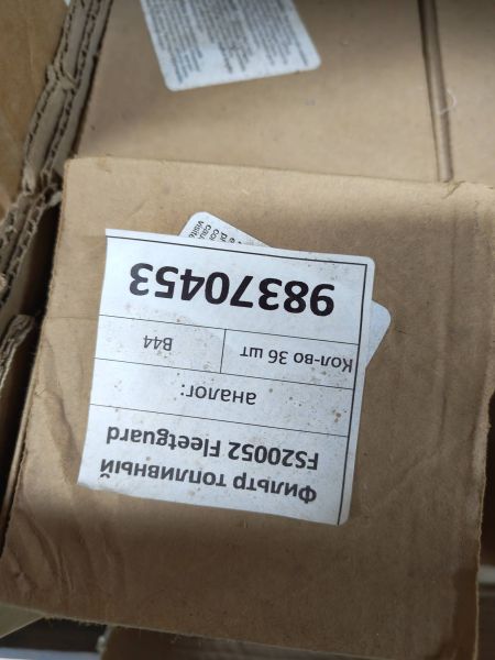 Фильтр топливный FS20052 Fleetguard