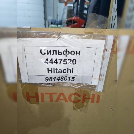 Сильфон 4447520 Hitachi