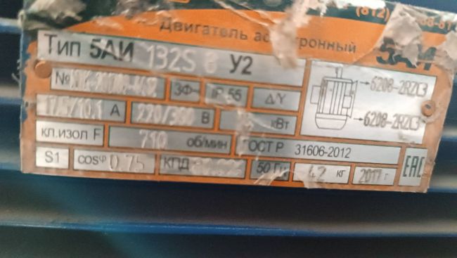 Двигатель АИ 132 S8
