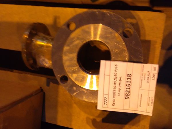 Кран КШТВ16-80 Dn80 Pn16 эл.пр.отв.фл.