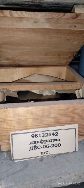 Диафрагма ДКС-0.6-200-А/Б-1