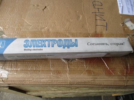Электроды ОЗЛ-8 4мм