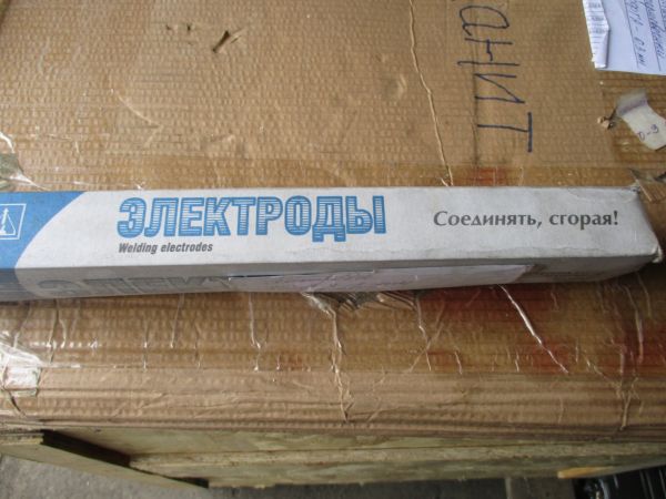 Электроды ОЗЛ-8 4мм