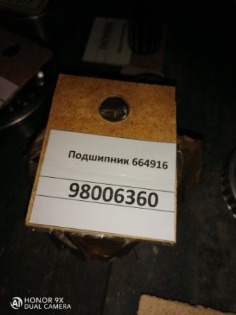 Подшипник 664916