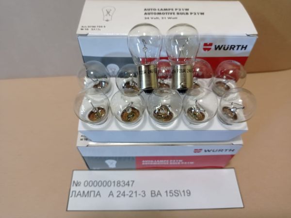 Лампа А 24-21-3 BA15S/19