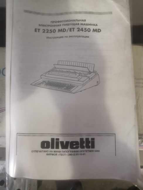 электронная пишущая машинка Olivetti