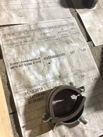 Хомут комфортный MPN-RC 60/66 А Hilti