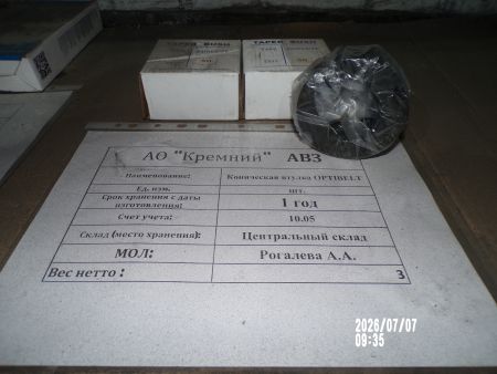 Коническая втулка OPTIBELT Taper Bush Taper Lock TB 2517-50