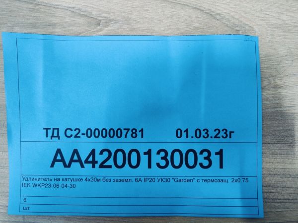 Удлинитель на катушке 4х30м без заземл. 6А IP20 УК30 "Garden" с термозащ. 2х0.75 IEK WKP23-06-04-30