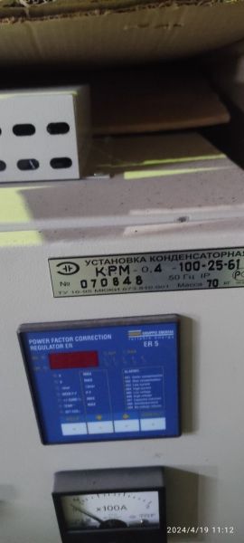 @Установка конд. КРМ 0.4-100-25-61