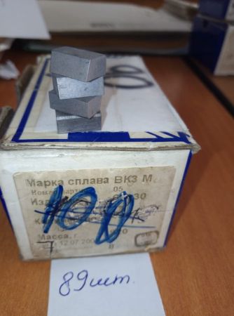 Твердый сплав (пластина ВК8, Т5К10) напайки для резцов