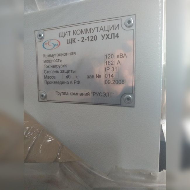 Щит коммутации для СТС-5-120