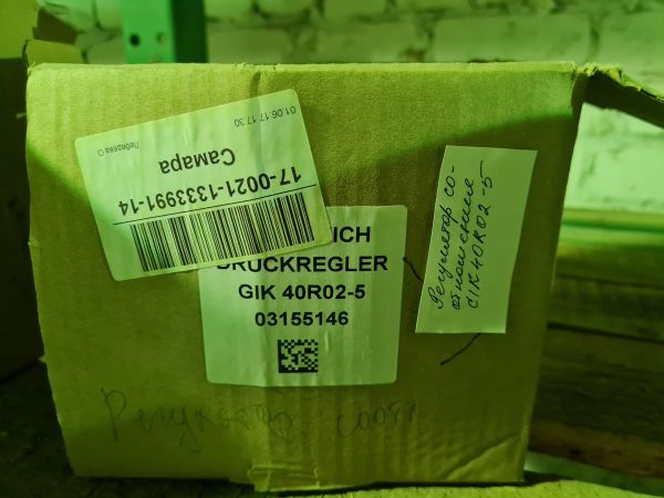 Регулятор соотношения GIK 40R02-5