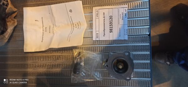 Преобразователь Д-1М