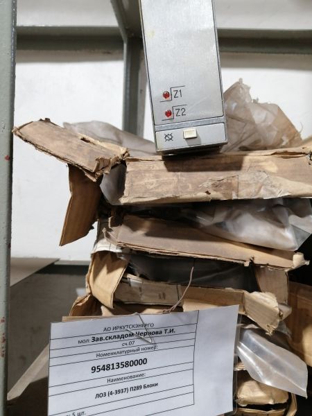 ЛО3 (4-3937) П289 Блоки