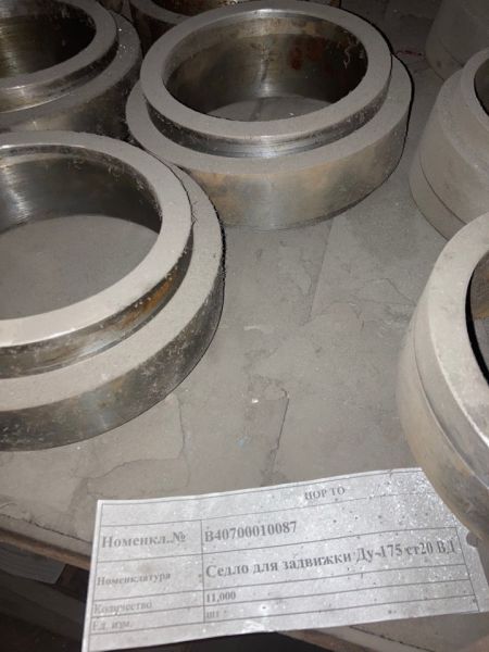 Седло для задвижки Ду-175 ст20 ВД