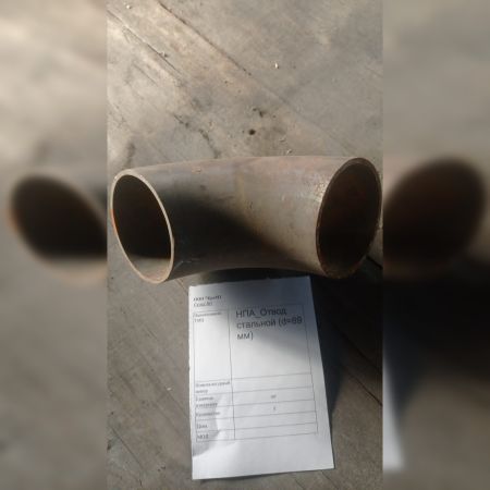 НПА_Отвод стальной (d=89 мм)