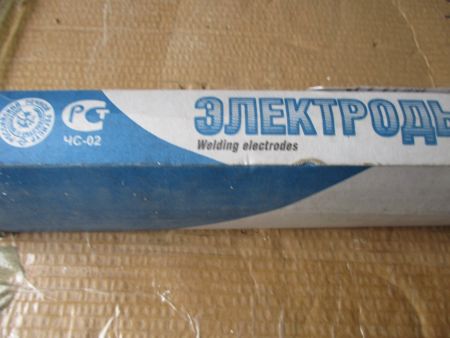 Электроды ОЗЛ-8 4мм